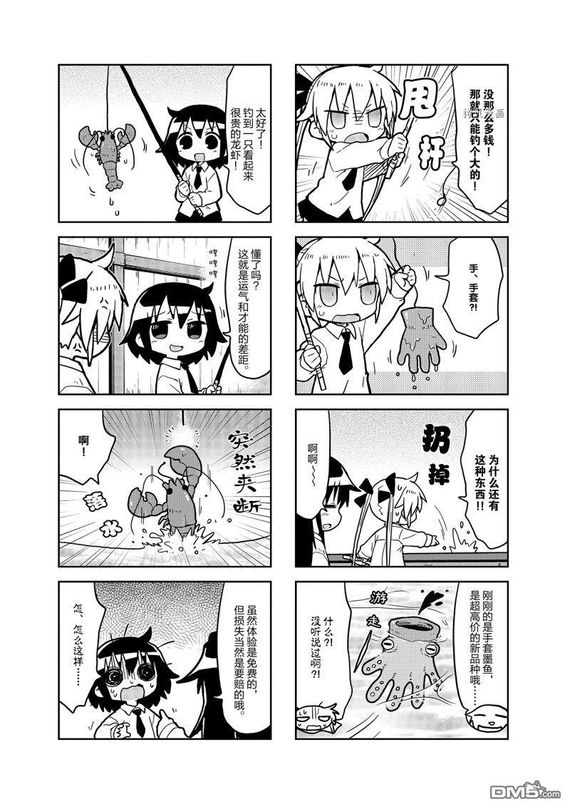 啾咪宝贝第149话 试看版