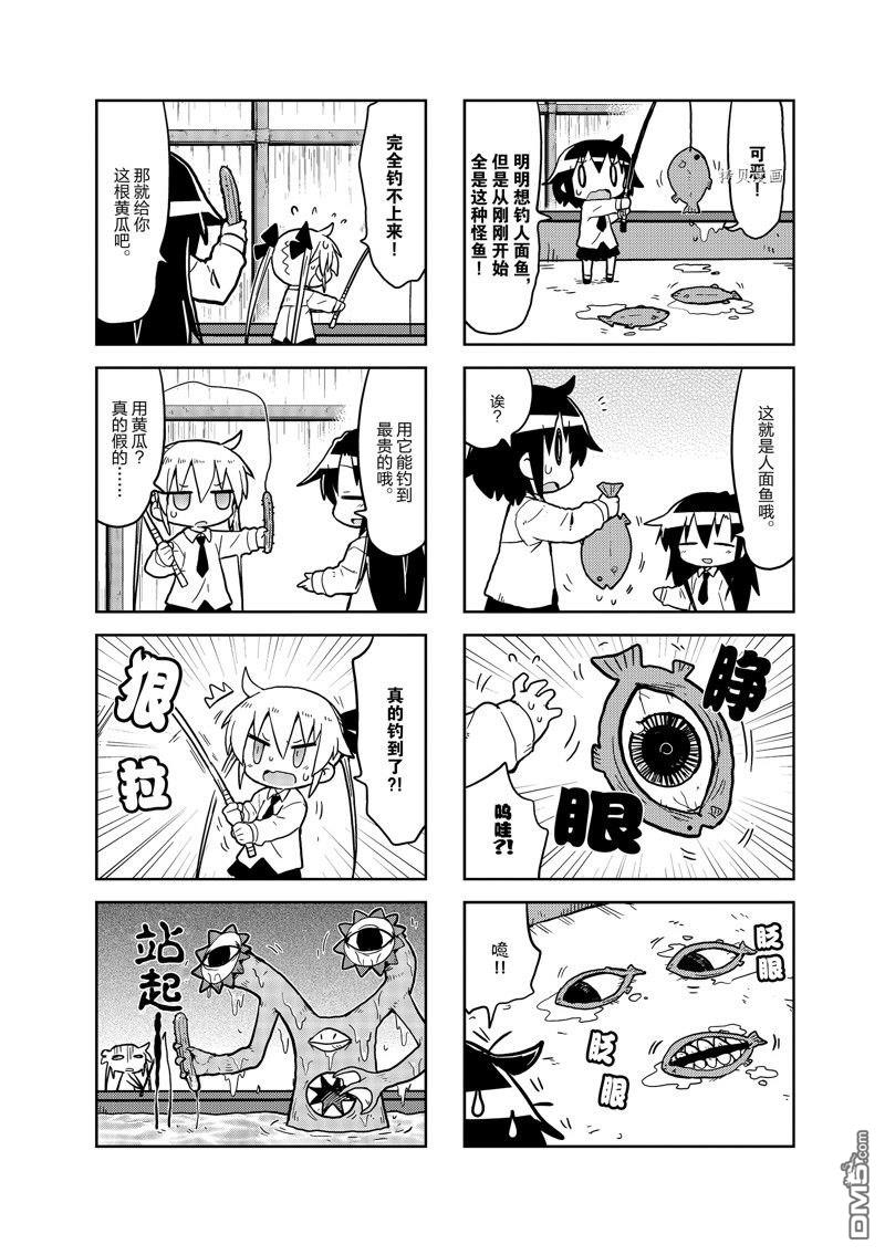 啾咪宝贝第149话 试看版