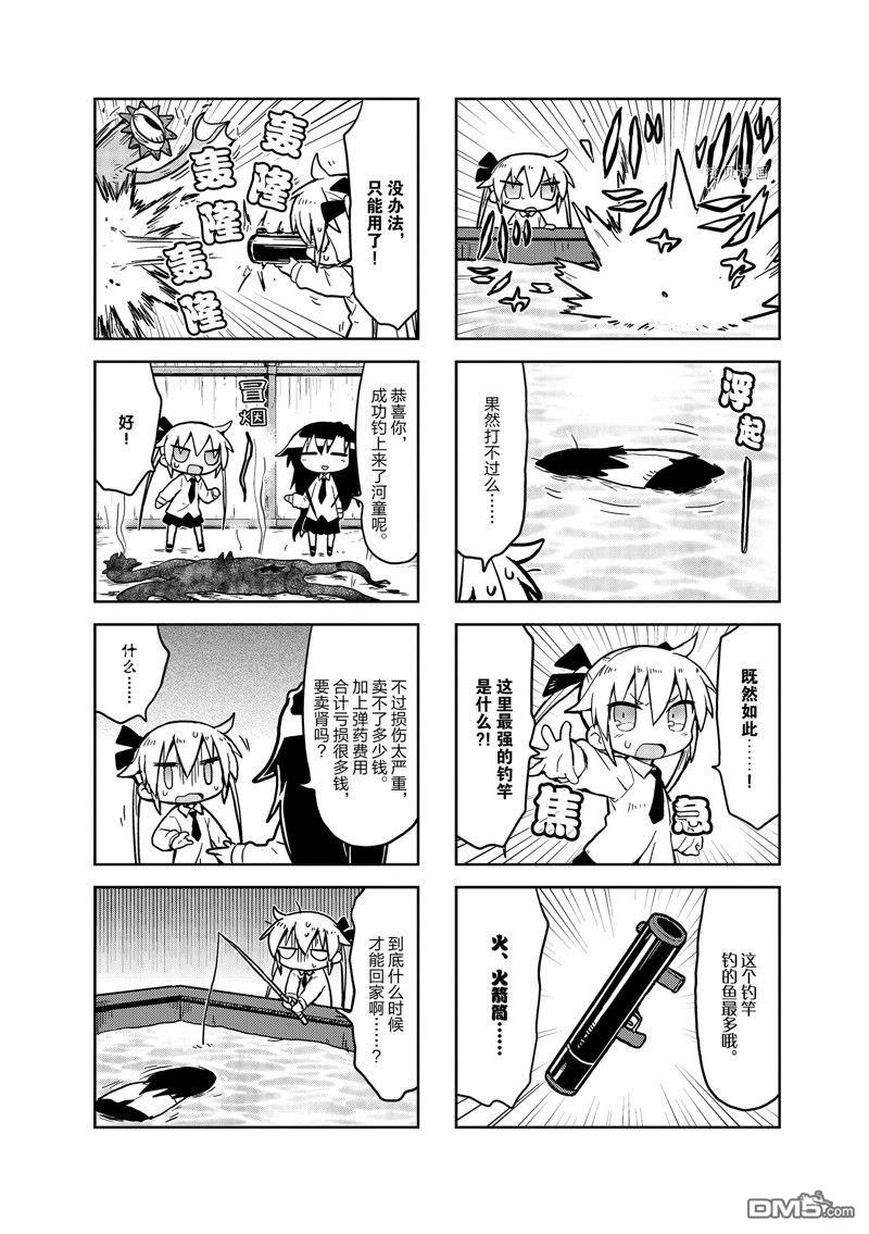 啾咪宝贝第149话 试看版