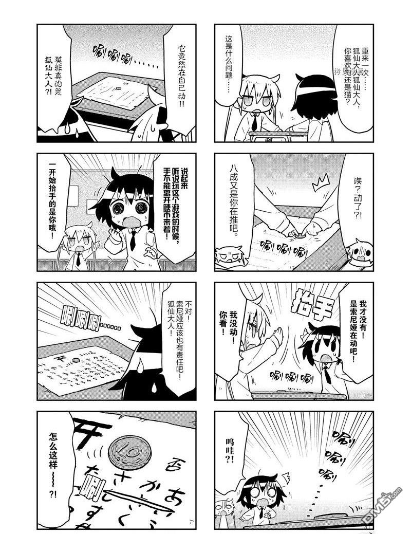 啾咪宝贝第151话 试看版