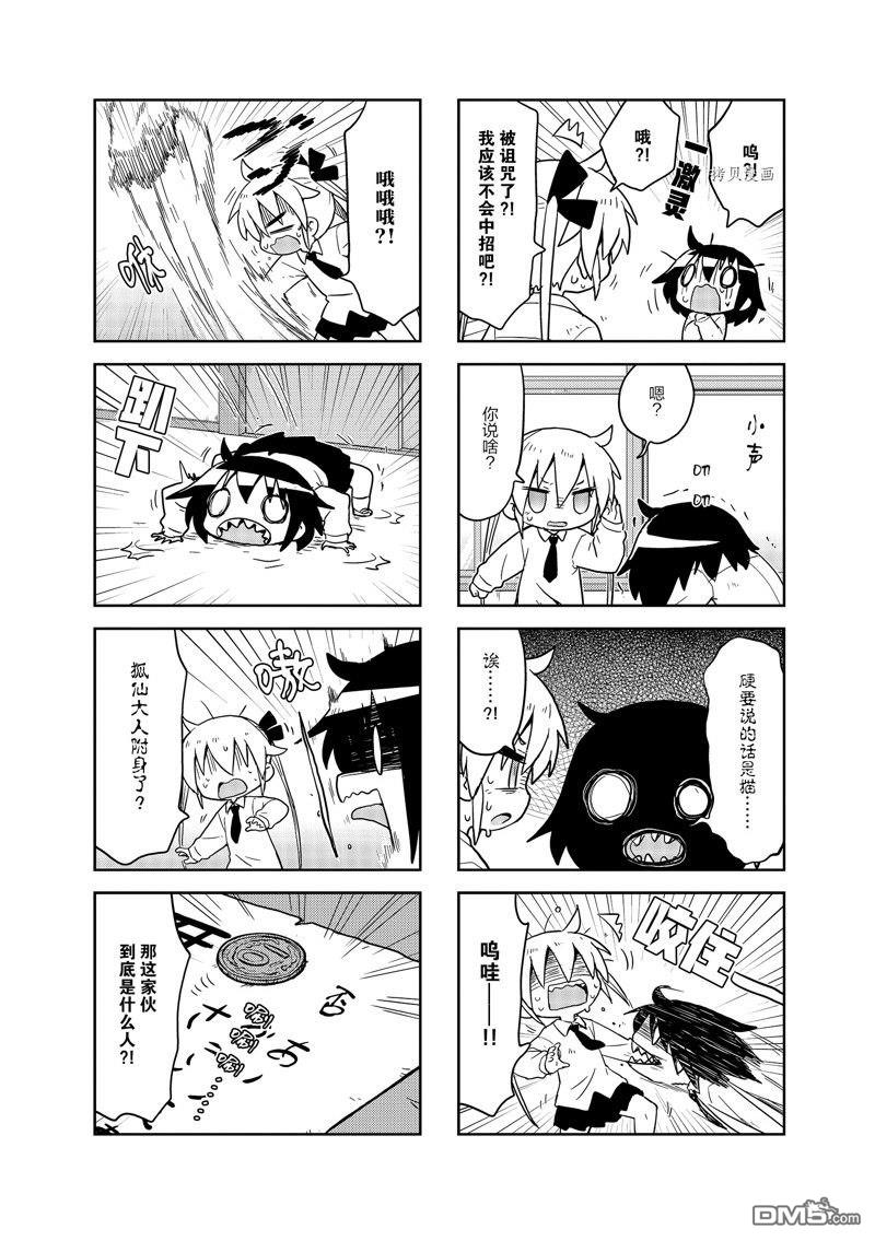 啾咪宝贝第151话 试看版