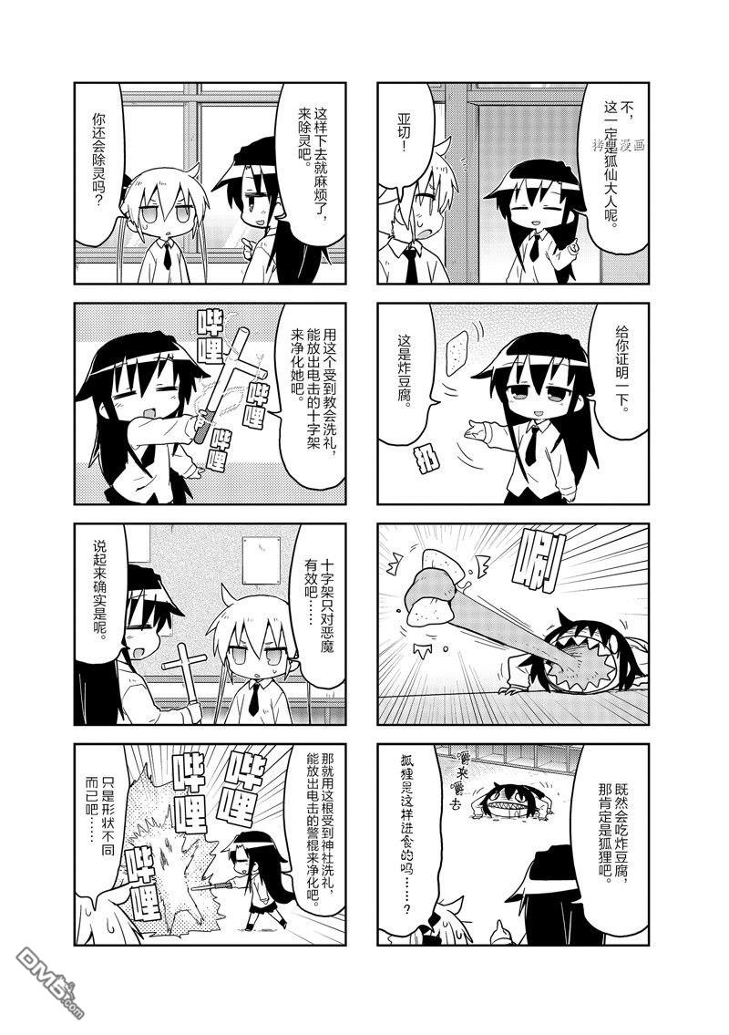 啾咪宝贝第151话 试看版