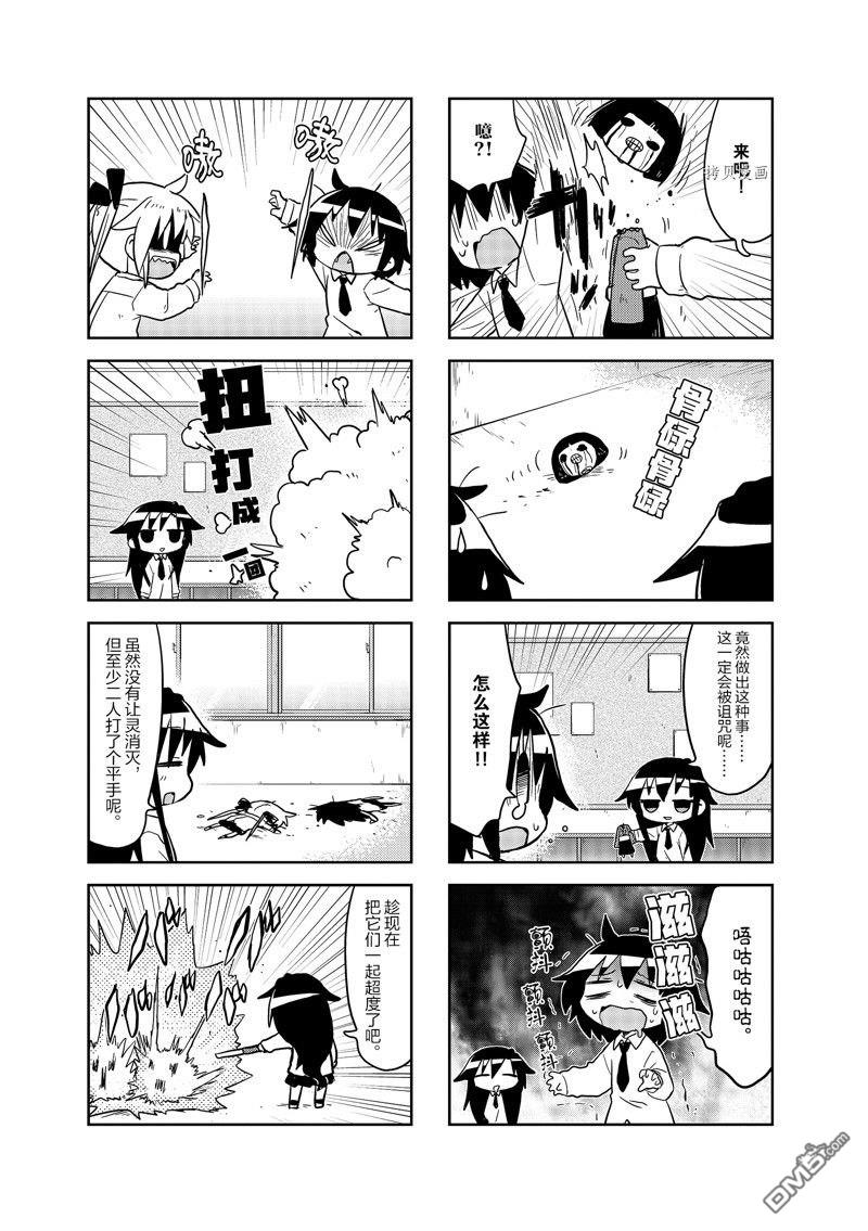 啾咪宝贝第151话 试看版