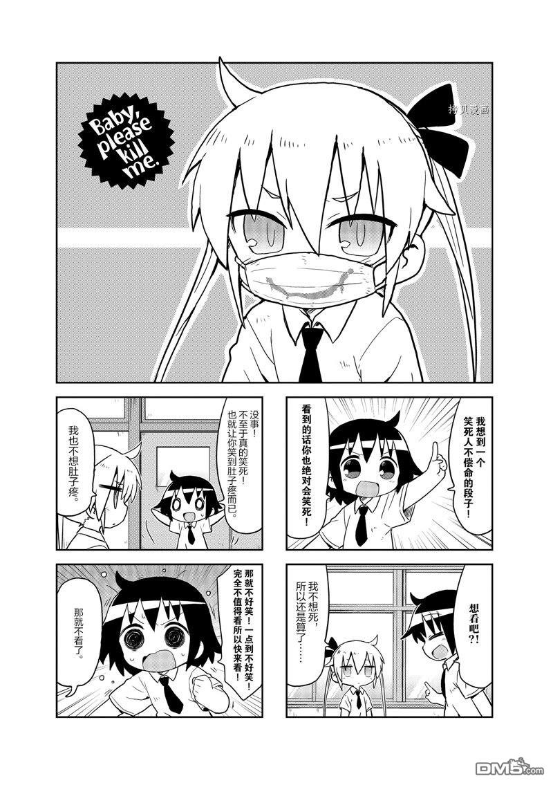 啾咪宝贝第152话 试看版