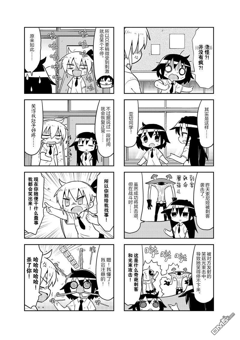 啾咪宝贝第152话 试看版