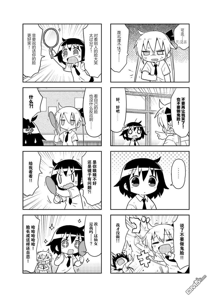 啾咪宝贝第152话 试看版