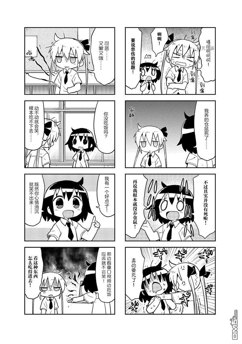 啾咪宝贝第152话 试看版