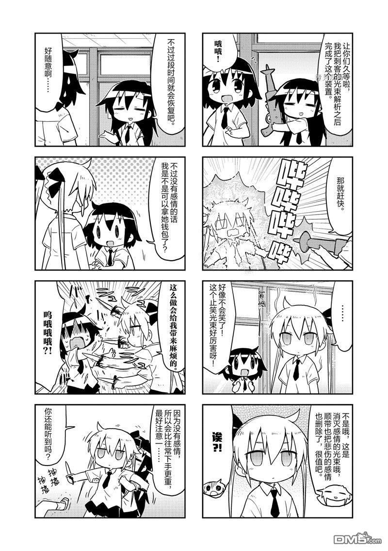 啾咪宝贝第152话 试看版