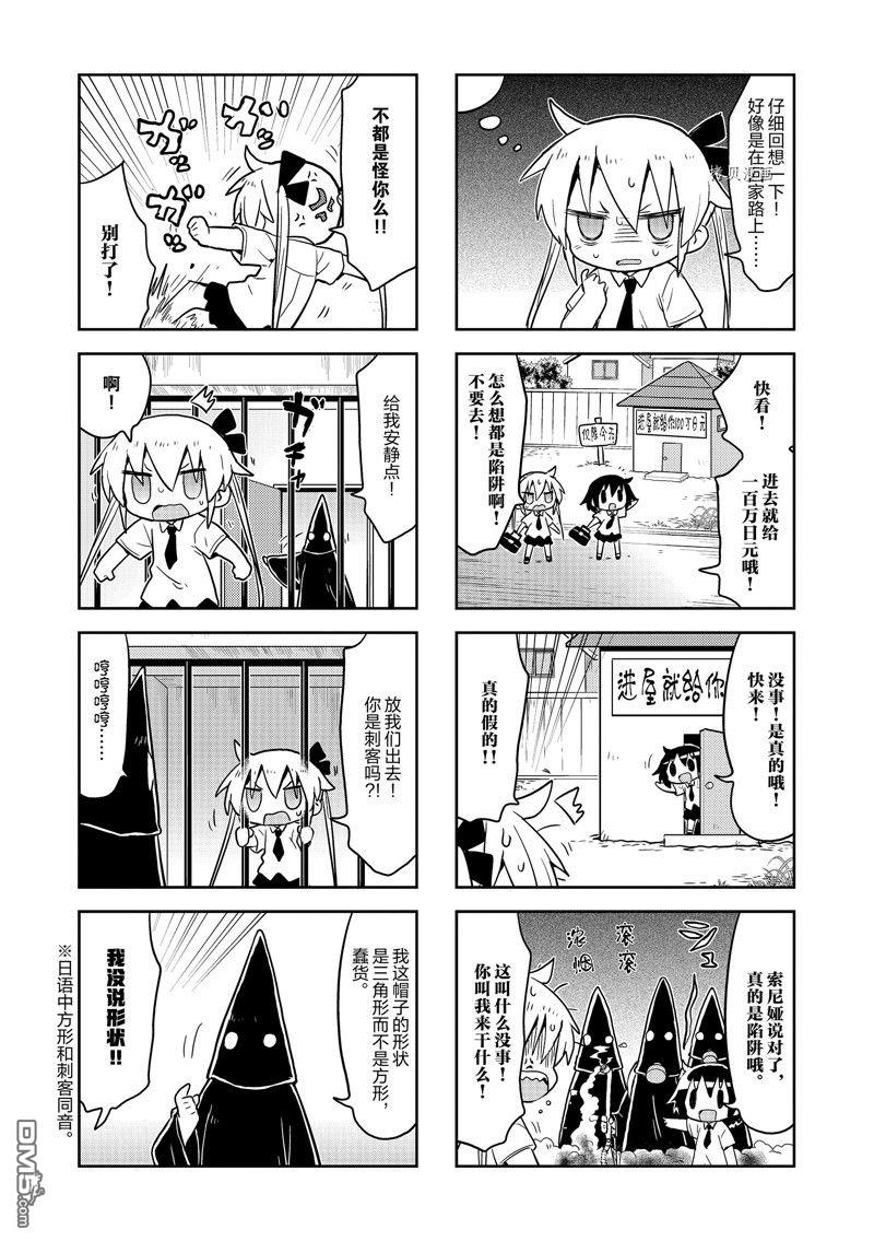 啾咪宝贝第154话 试看版