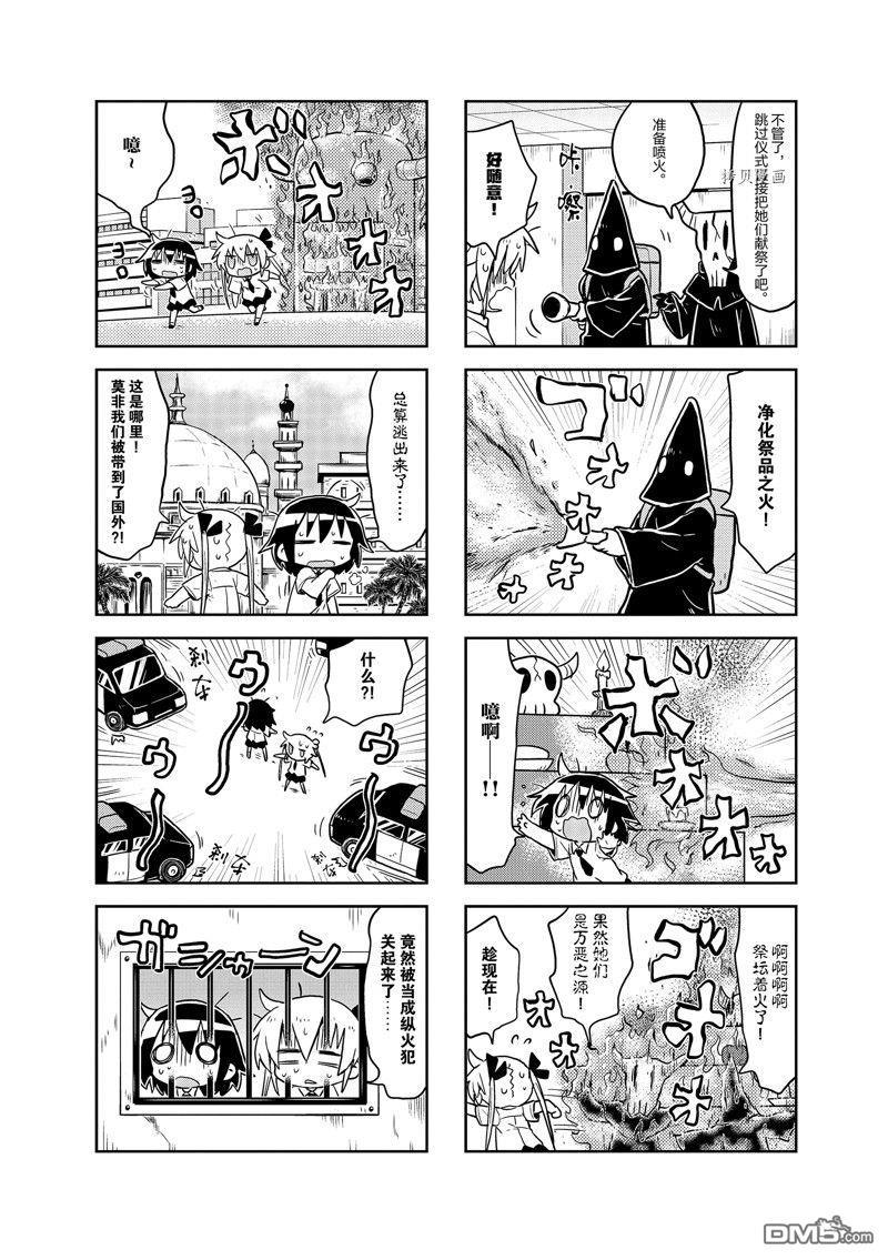啾咪宝贝第154话 试看版