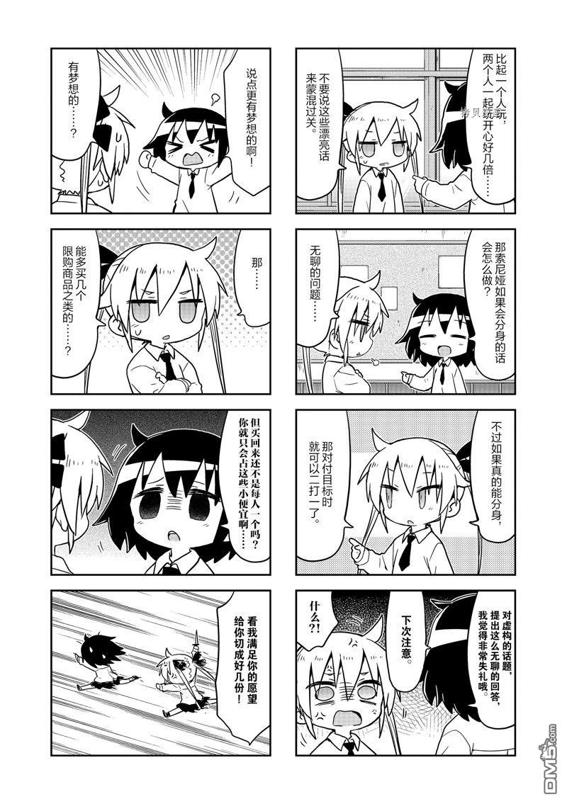 啾咪宝贝第155话 试看版
