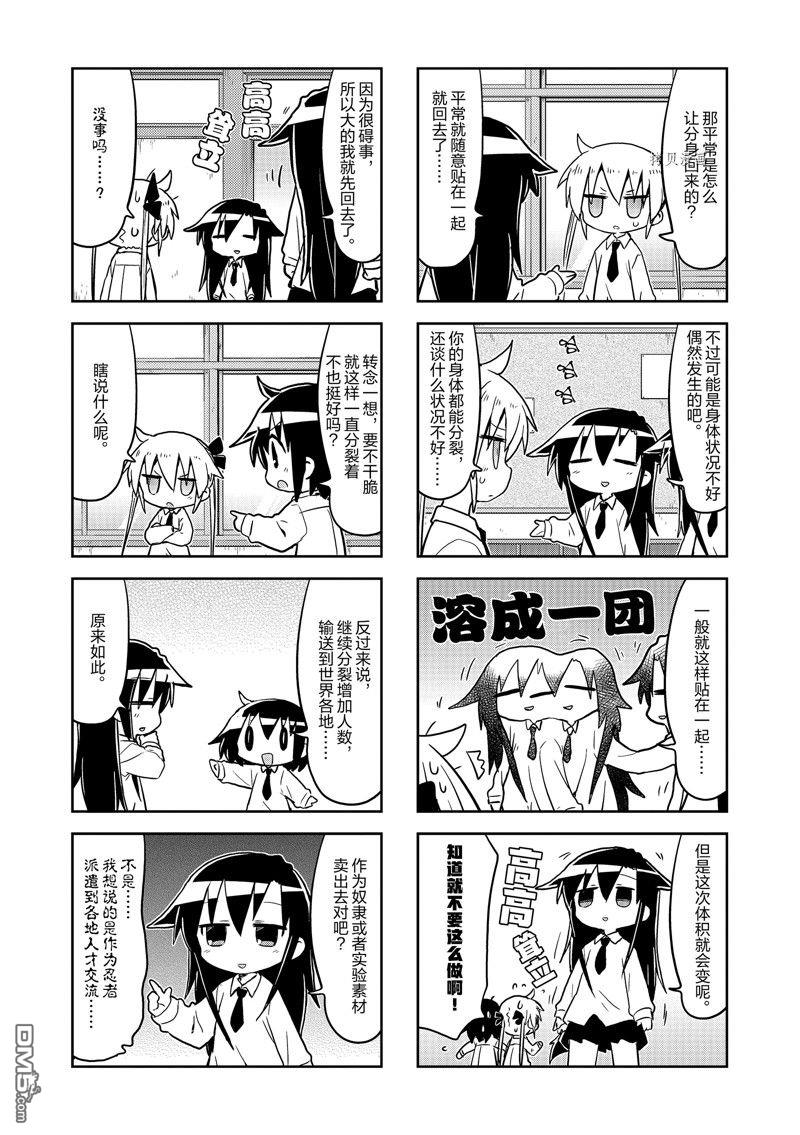 啾咪宝贝第155话 试看版