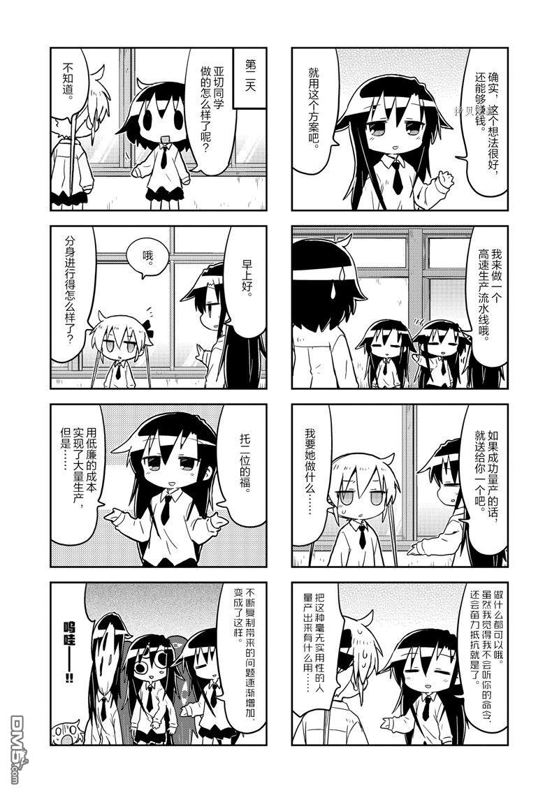 啾咪宝贝第155话 试看版