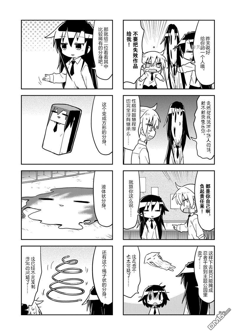 啾咪宝贝第155话 试看版
