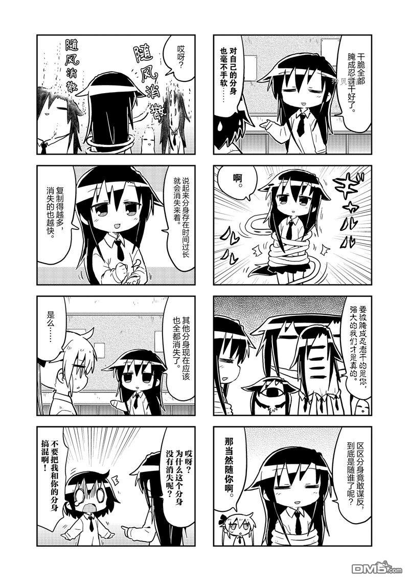 啾咪宝贝第155话 试看版