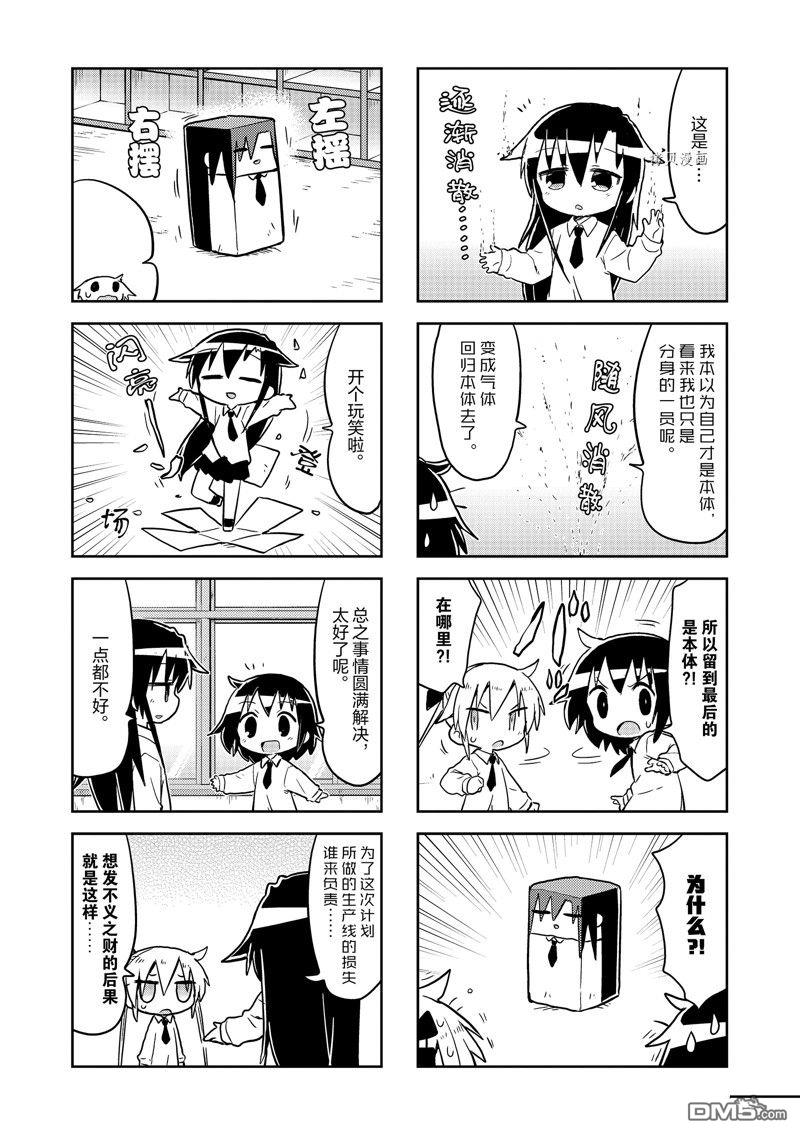 啾咪宝贝第155话 试看版