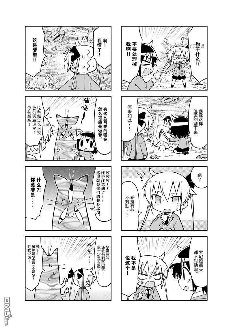 啾咪宝贝第156话 试看版