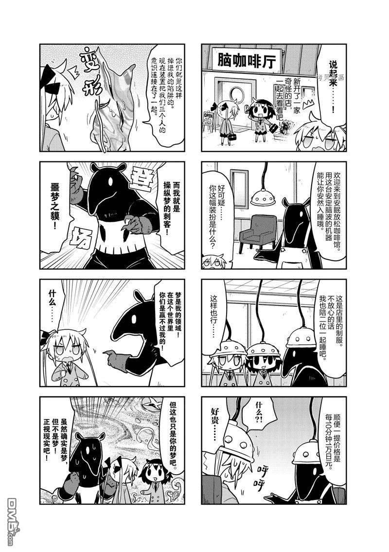 啾咪宝贝第156话 试看版