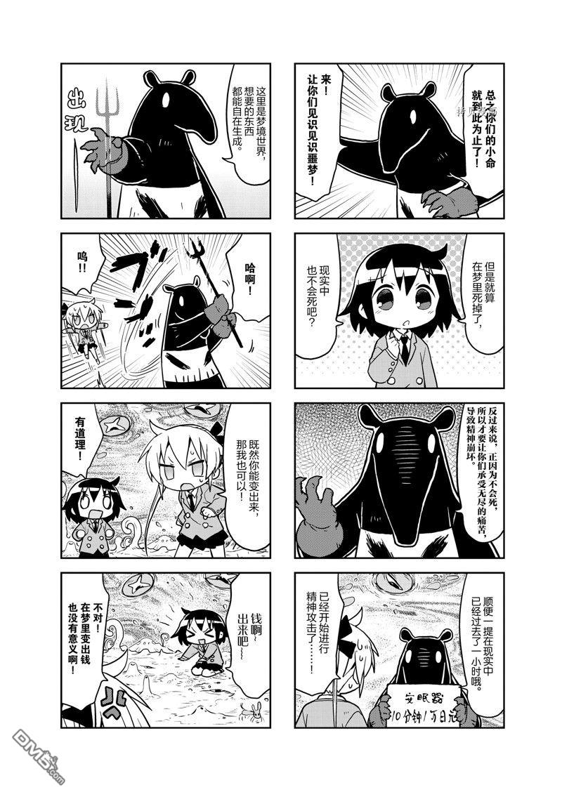 啾咪宝贝第156话 试看版