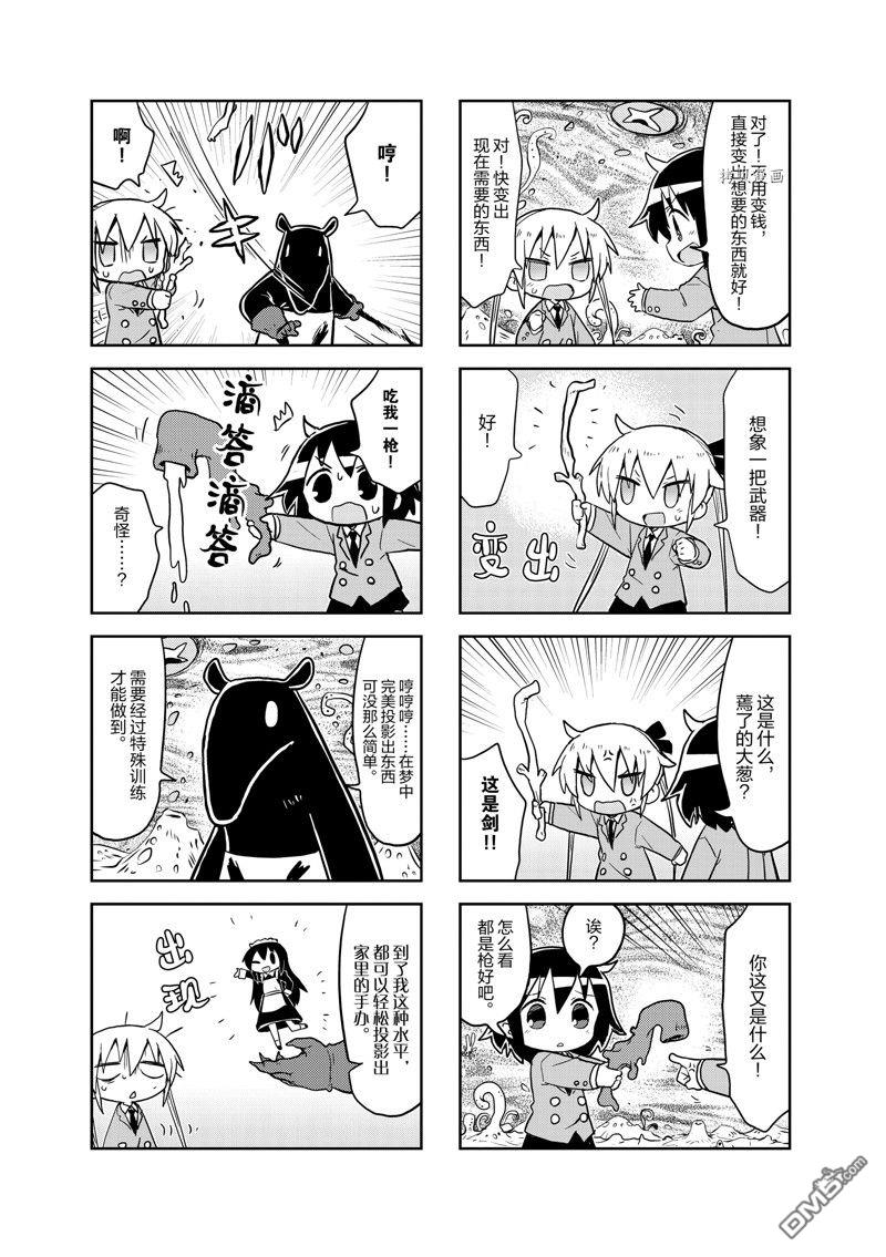 啾咪宝贝第156话 试看版