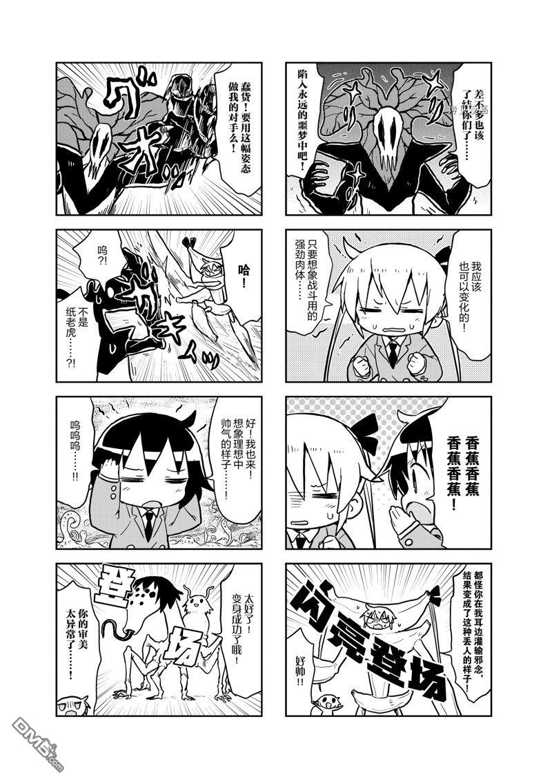 啾咪宝贝第156话 试看版