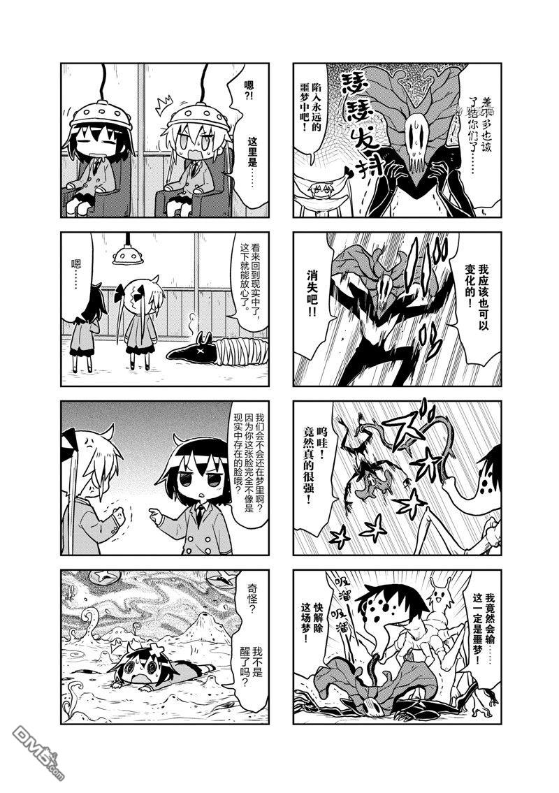 啾咪宝贝第156话 试看版
