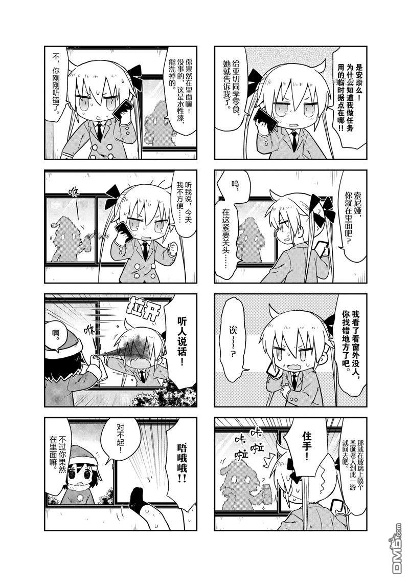 啾咪宝贝第157话 试看版
