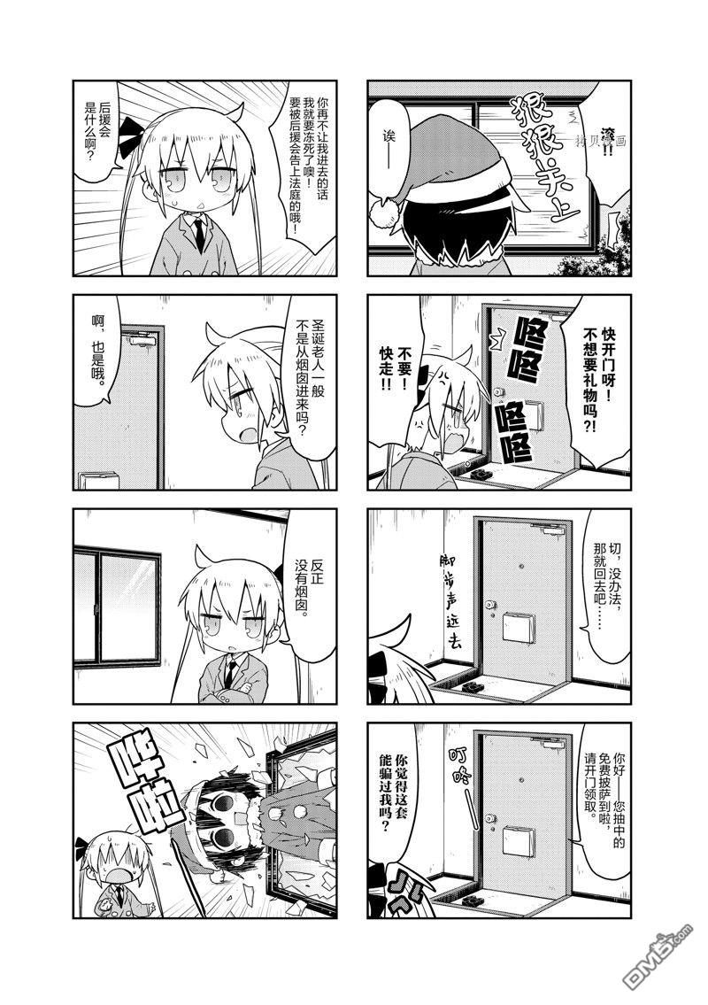 啾咪宝贝第157话 试看版