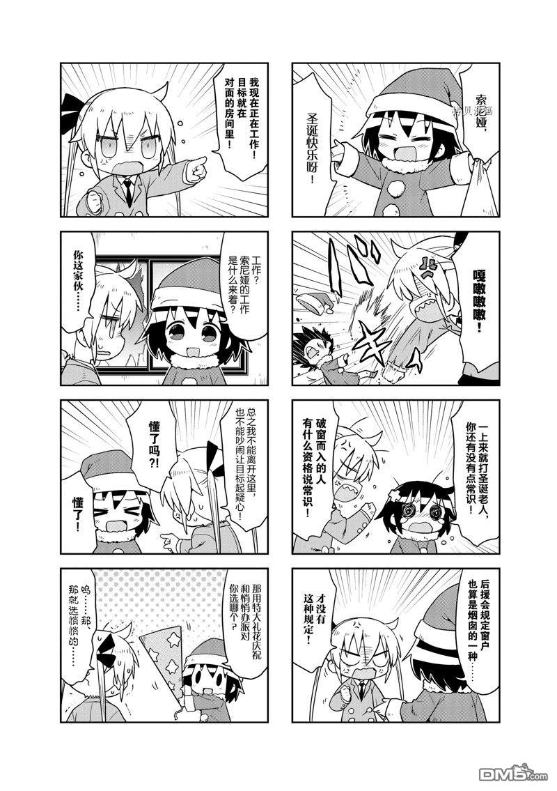 啾咪宝贝第157话 试看版