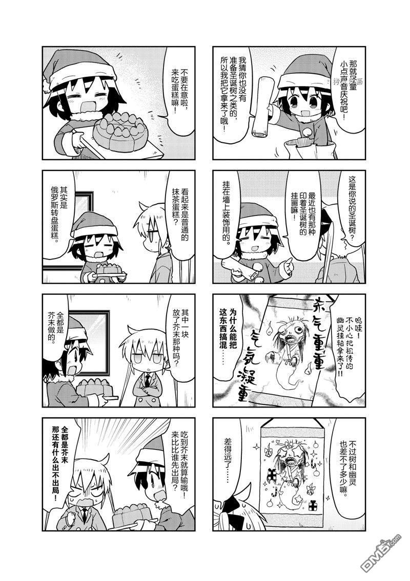 啾咪宝贝第157话 试看版