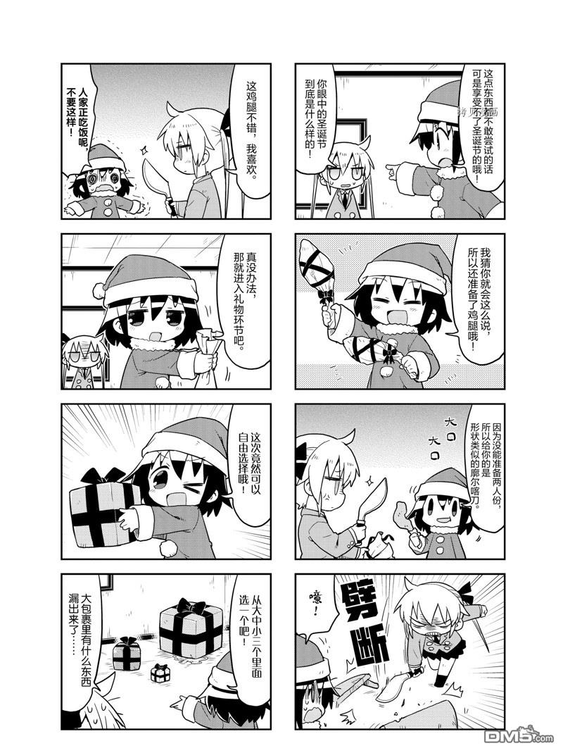 啾咪宝贝第157话 试看版