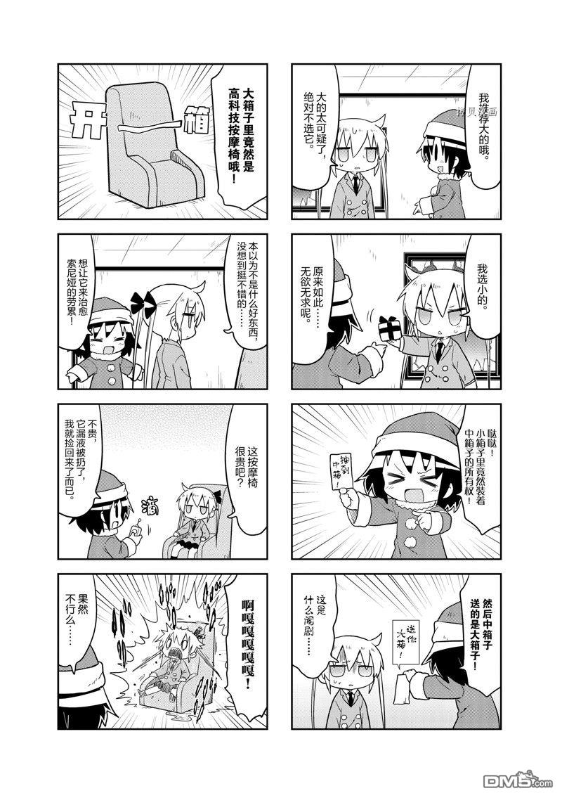 啾咪宝贝第157话 试看版