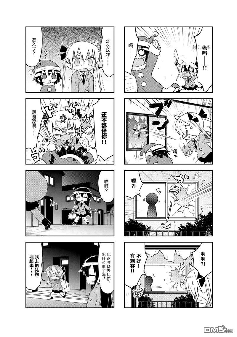 啾咪宝贝第157话 试看版