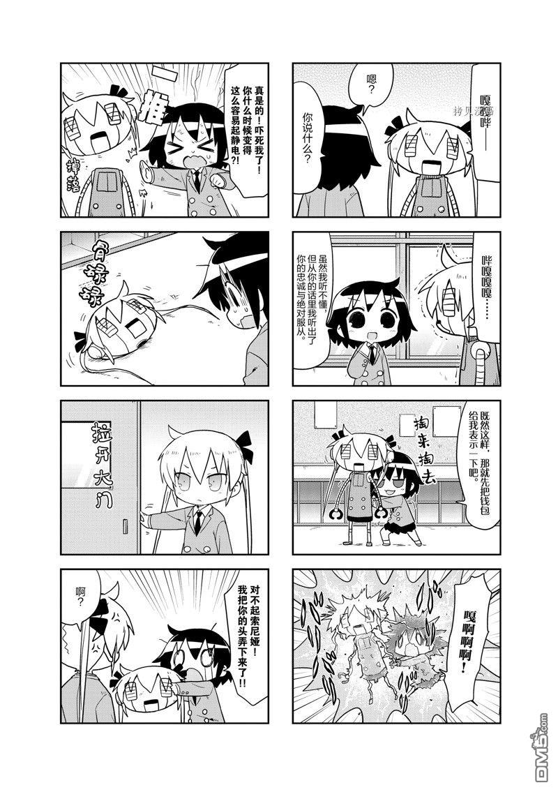 啾咪宝贝第158话 试看版