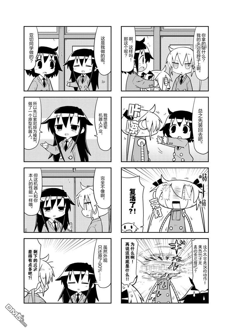 啾咪宝贝第158话 试看版