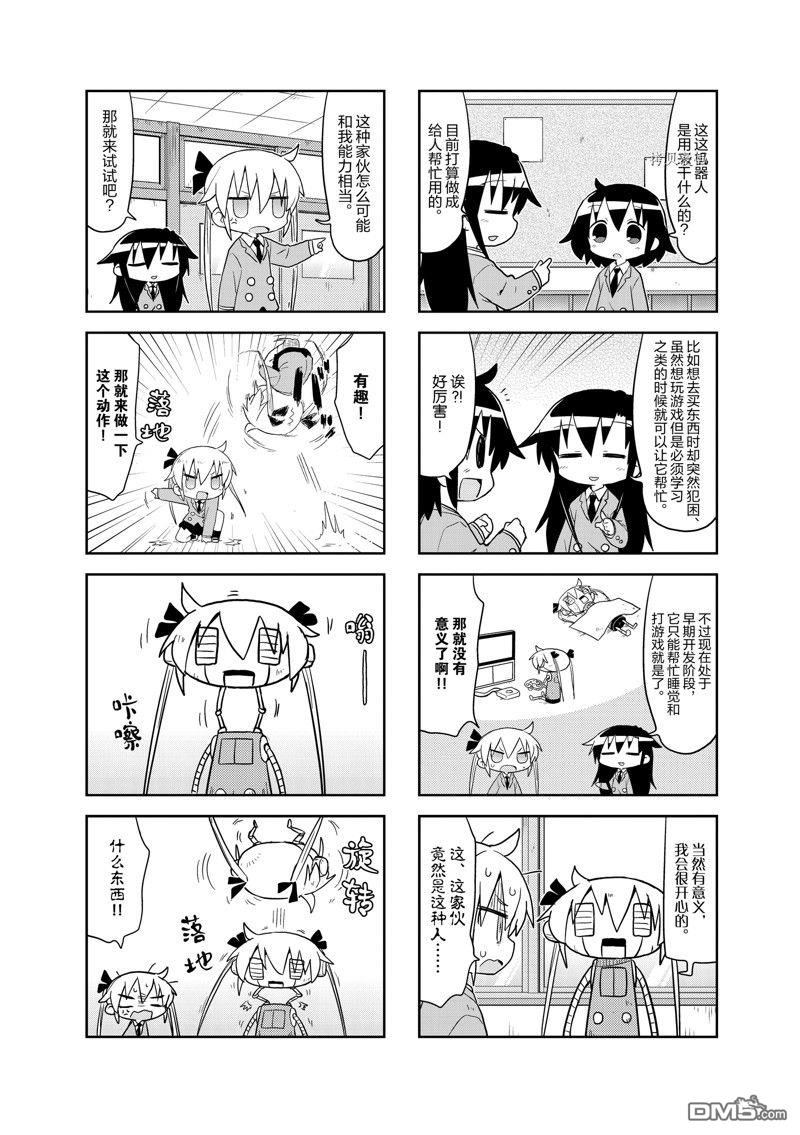 啾咪宝贝第158话 试看版