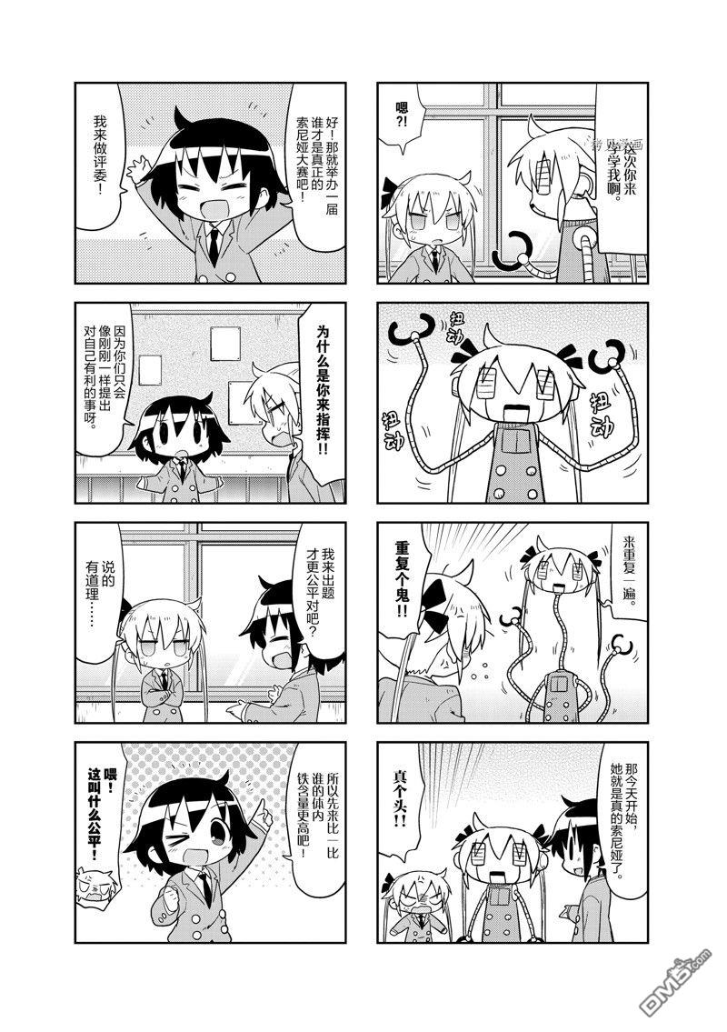 啾咪宝贝第158话 试看版