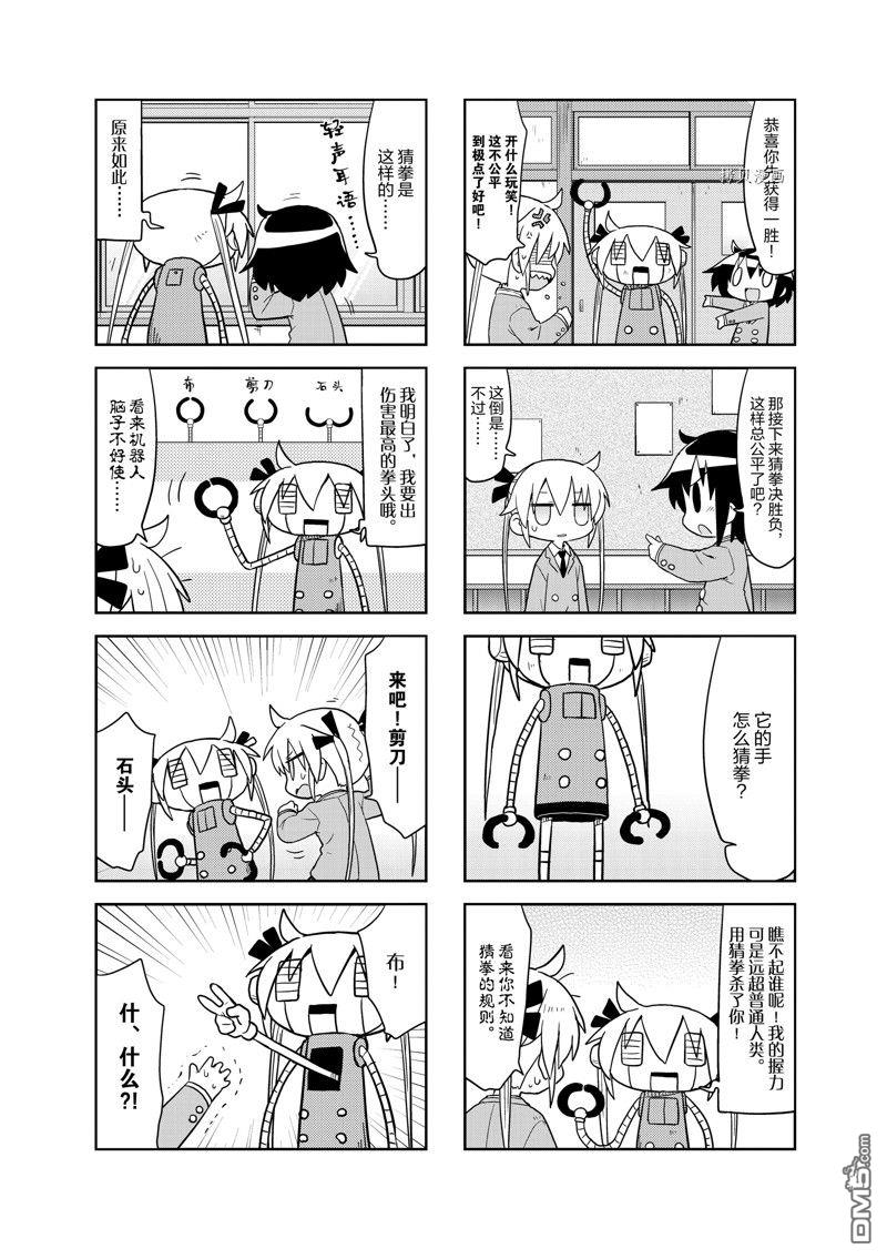 啾咪宝贝第158话 试看版