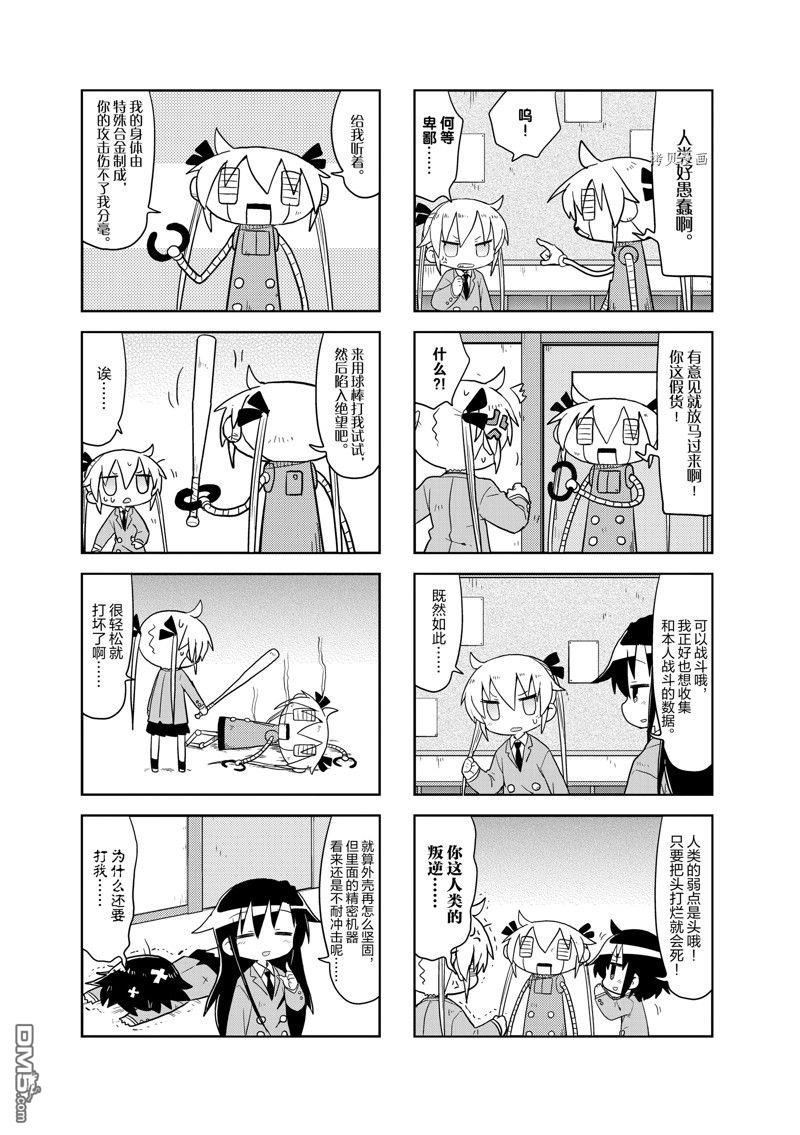 啾咪宝贝第158话 试看版