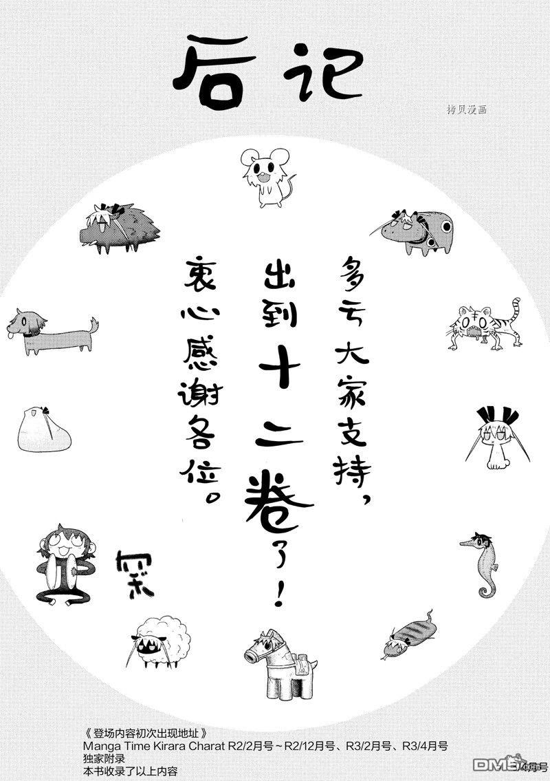 啾咪宝贝第158话 试看版