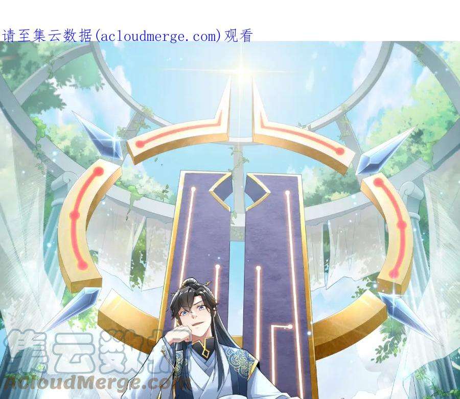 再不死我就真无敌了9话 我不是那么容易诱惑的！
