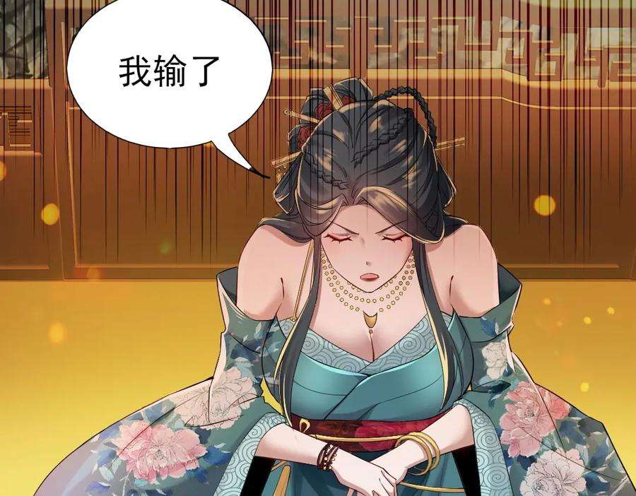 再不死我就真无敌了9话 我不是那么容易诱惑的！