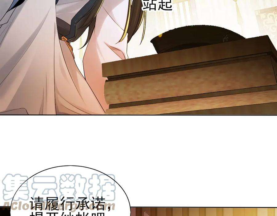 再不死我就真无敌了9话 我不是那么容易诱惑的！