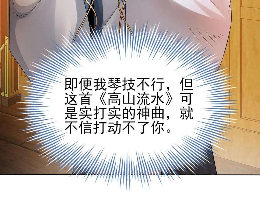 再不死我就真无敌了9话 我不是那么容易诱惑的！
