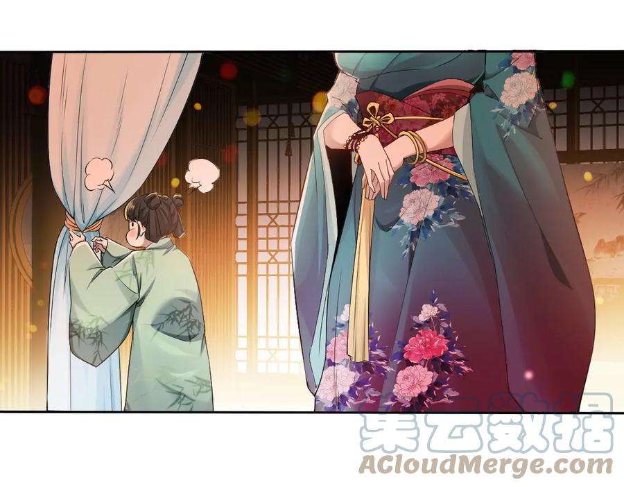 再不死我就真无敌了9话 我不是那么容易诱惑的！
