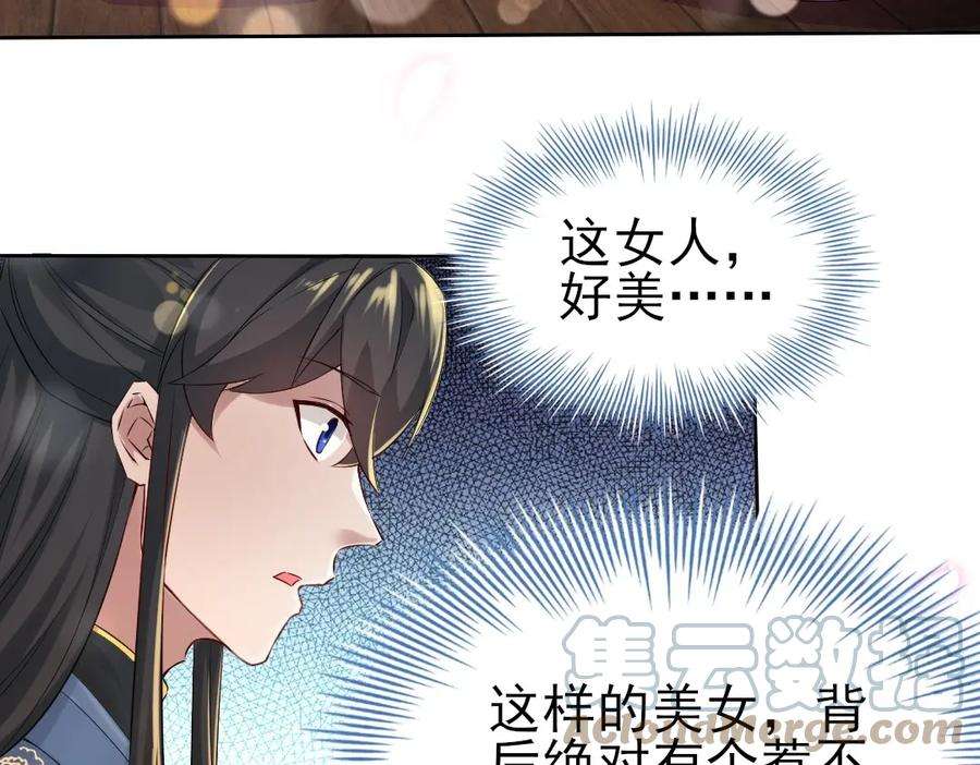 再不死我就真无敌了9话 我不是那么容易诱惑的！