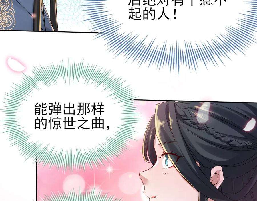 再不死我就真无敌了9话 我不是那么容易诱惑的！