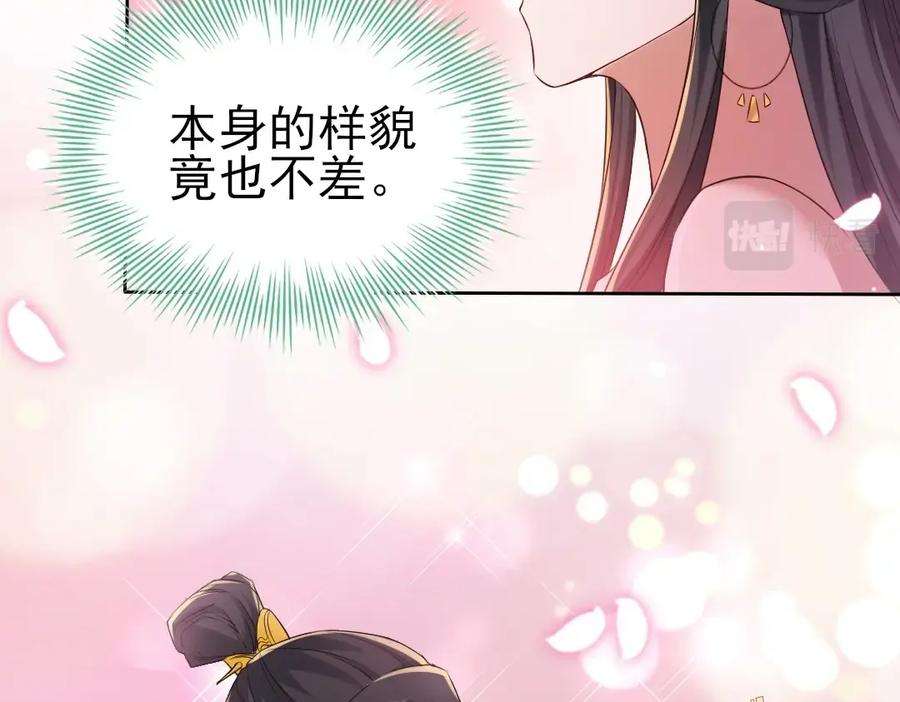 再不死我就真无敌了9话 我不是那么容易诱惑的！
