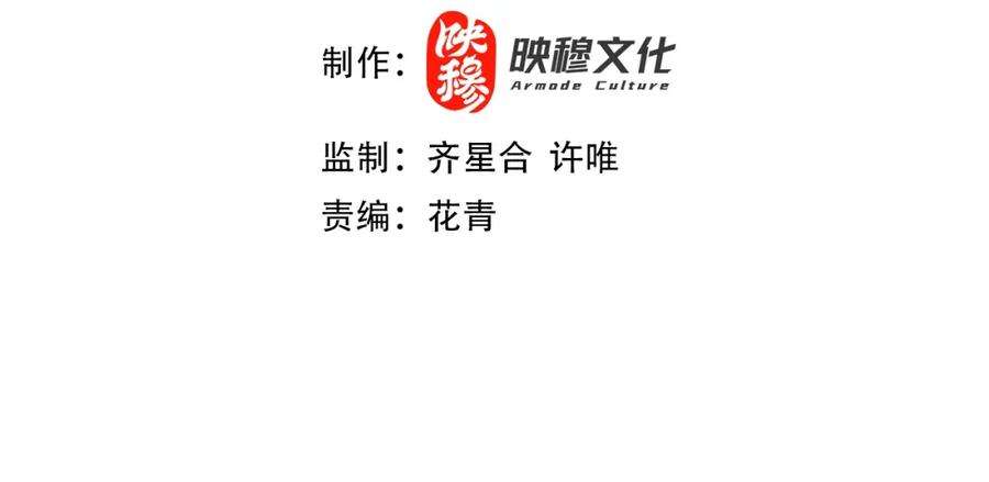 再不死我就真无敌了9话 我不是那么容易诱惑的！