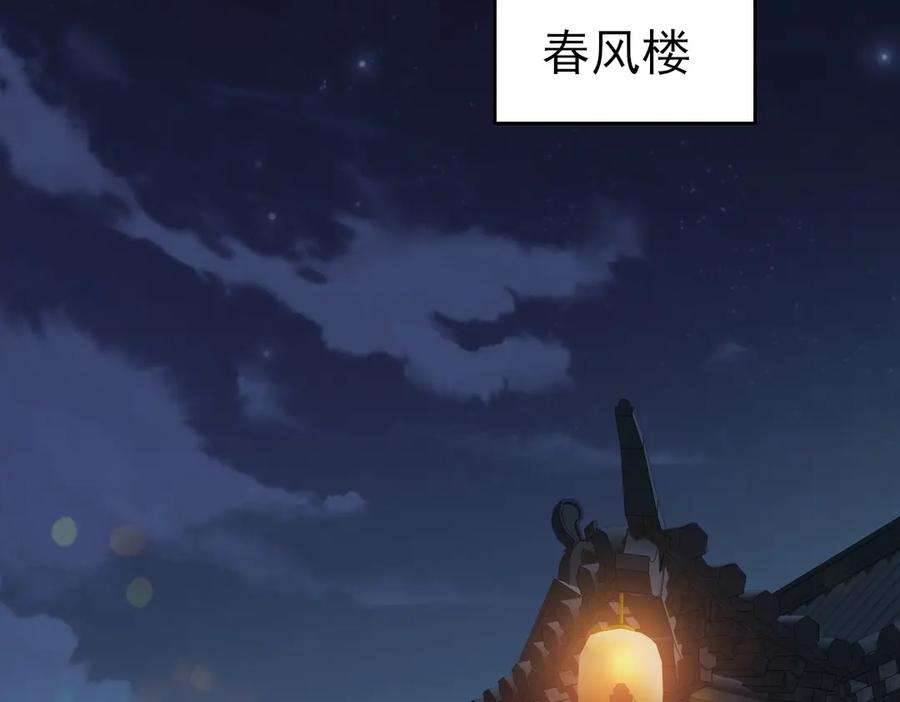 再不死我就真无敌了9话 我不是那么容易诱惑的！